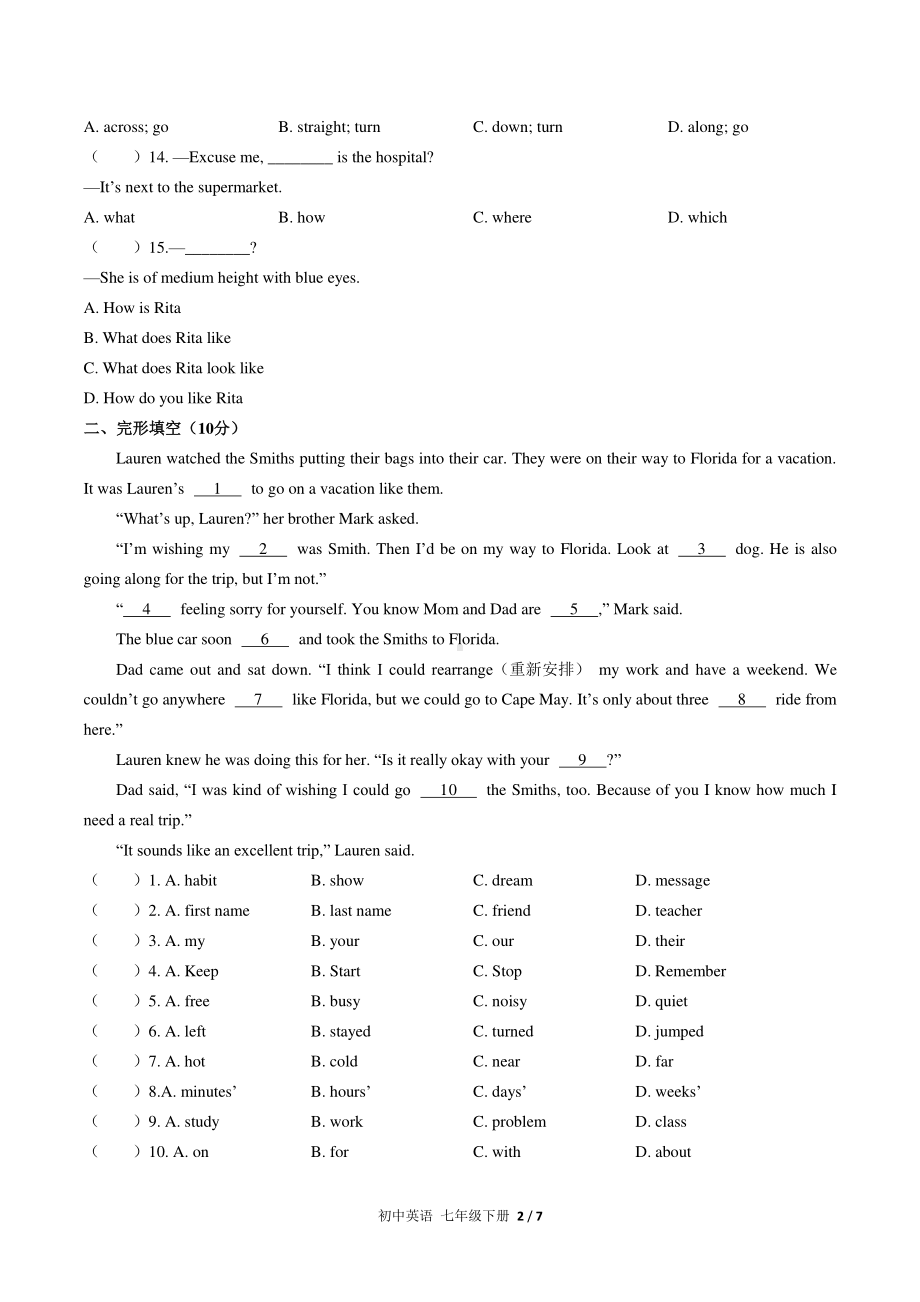 人教版七年级下册英语期末测试卷（含答案）.docx_第2页