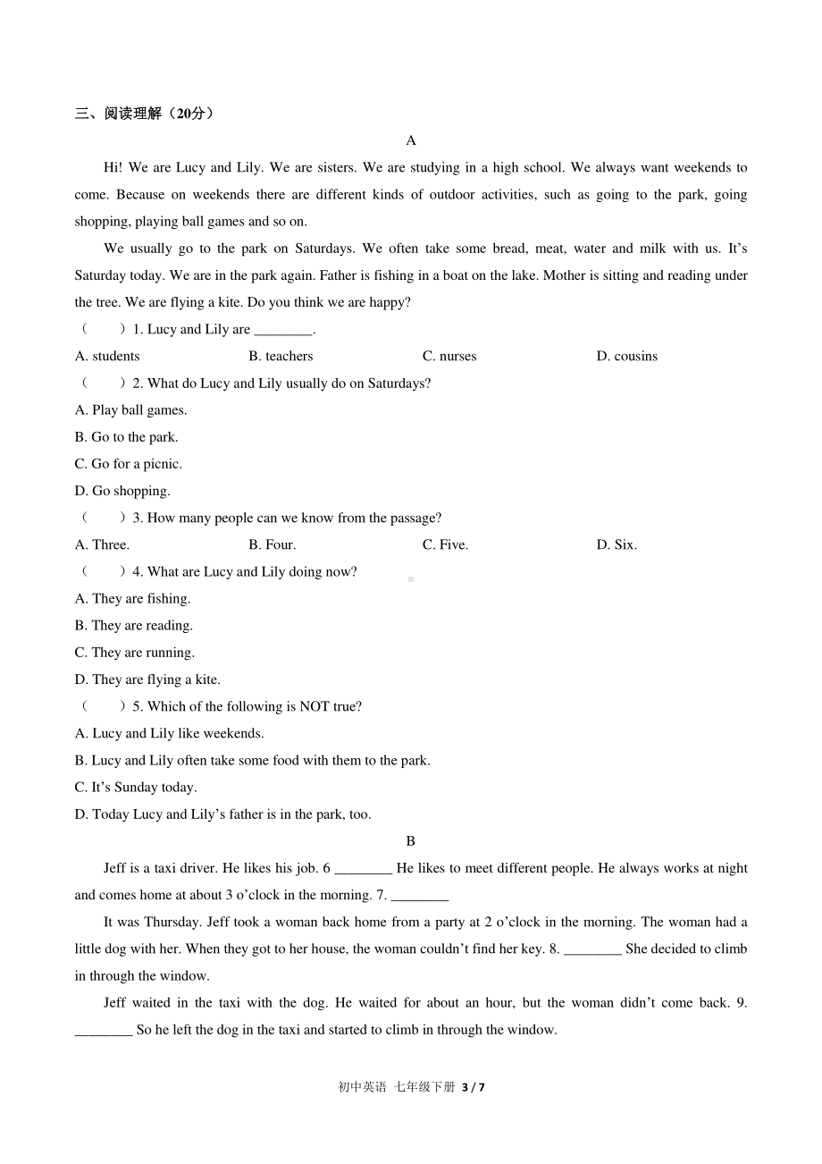 人教版七年级下册英语期末测试卷（含答案）.docx_第3页