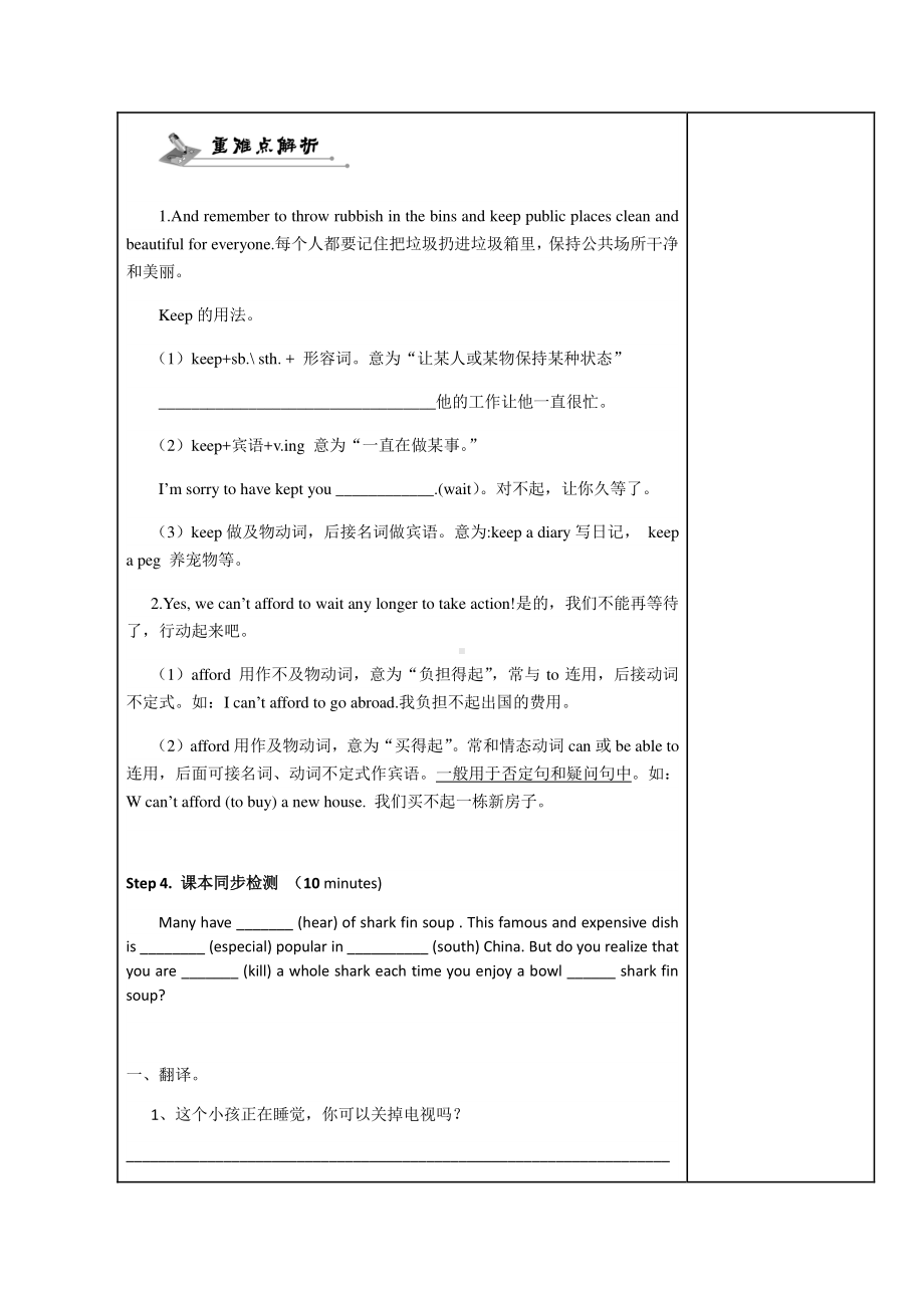 人教版初三第一轮复习九年级全一册复习教案unit 13.docx_第2页