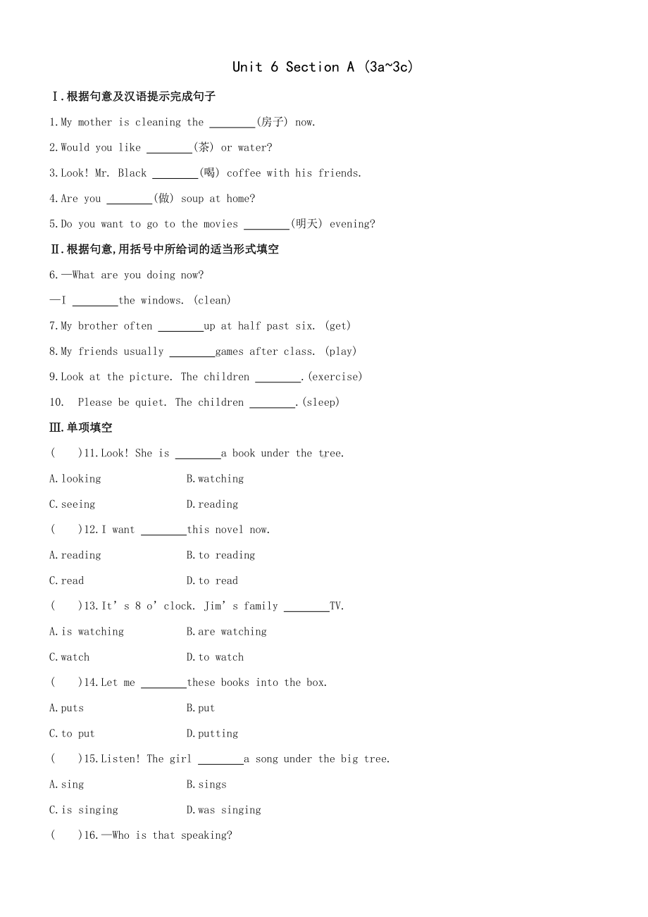 人教版七年级下册英语双基达标练习：Unit 6 Section A (3a~3c)（含答案）.doc_第1页