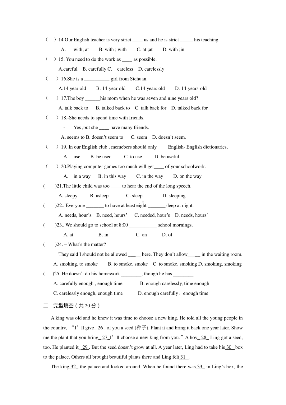 人教版新目标九年级全册英语Unit7单元练习题（含答案）.doc_第2页