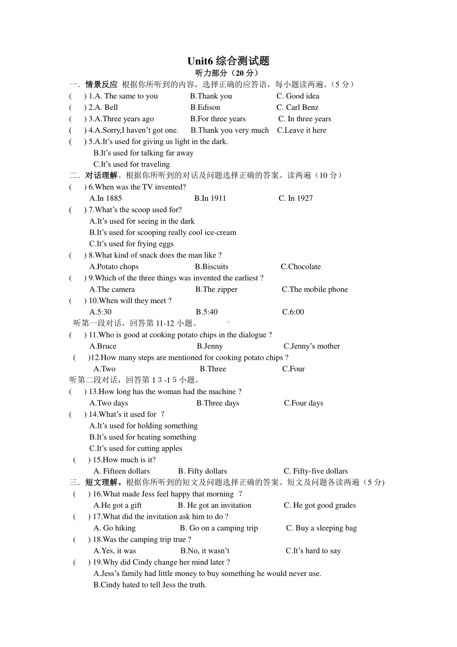 人教版新目标 九年级全册英语Unit6单元测试卷及听力材料（含答案）.doc_第1页