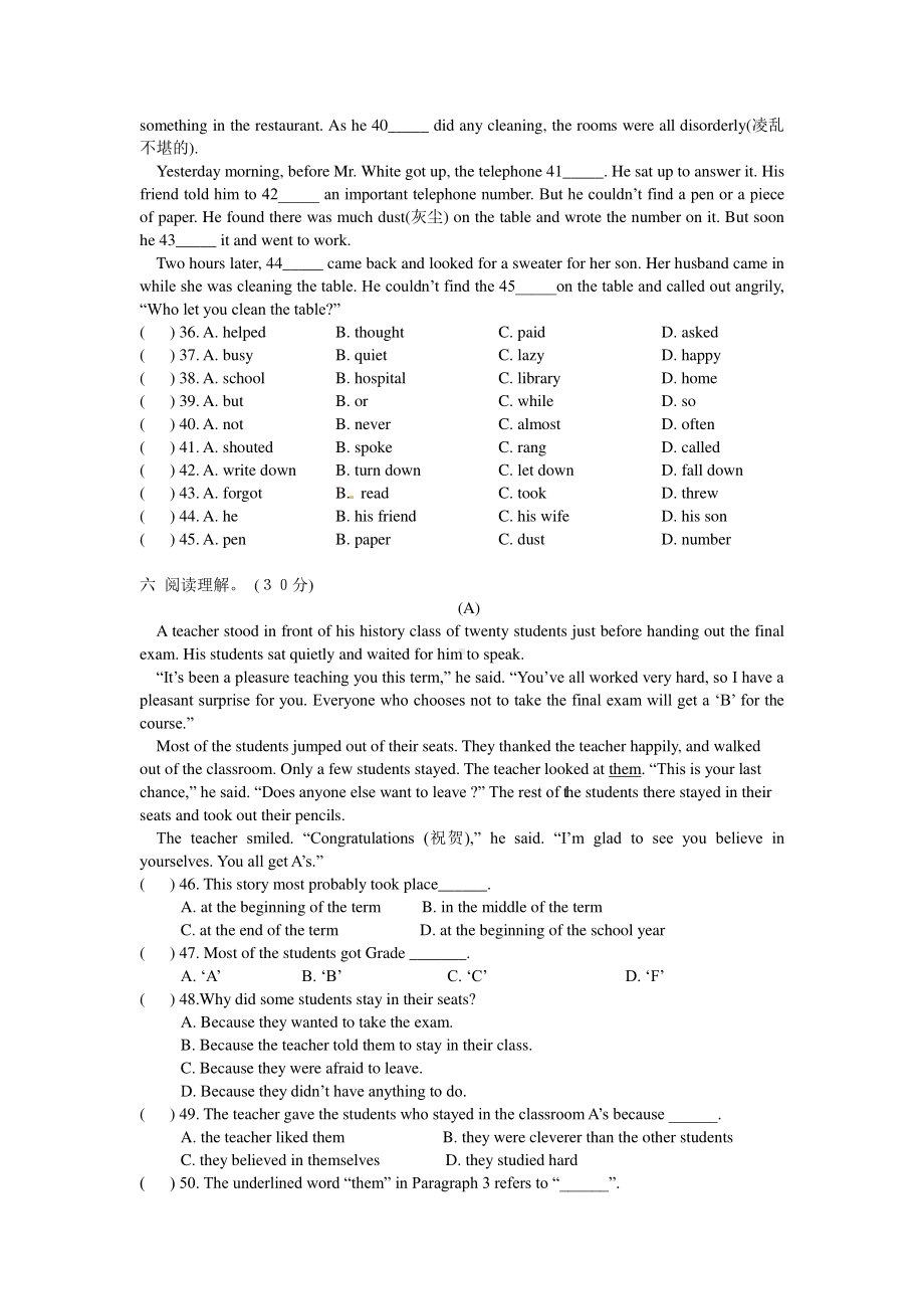 人教版新目标 九年级全册英语Unit6单元测试卷及听力材料（含答案）.doc_第3页