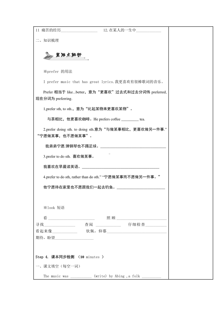 人教版初三第一轮复习九年级全一册教案unit 9.docx_第2页