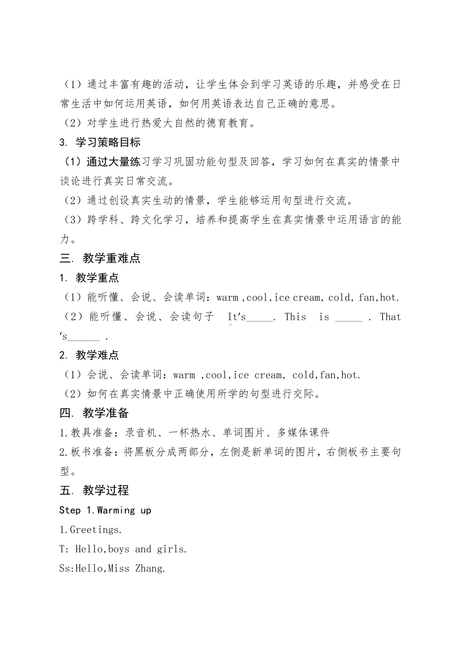 冀教版一起三下-Unit 1 How Do You Feel -Lesson 2 Warm and Cool-教案、教学设计--(配套课件编号：000fe).doc_第2页