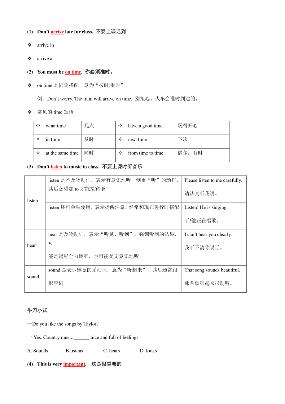 人教版七年级下册英语Unit 4 知识点语法归纳总结.docx_第2页