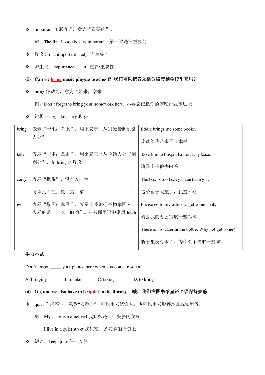 人教版七年级下册英语Unit 4 知识点语法归纳总结.docx_第3页