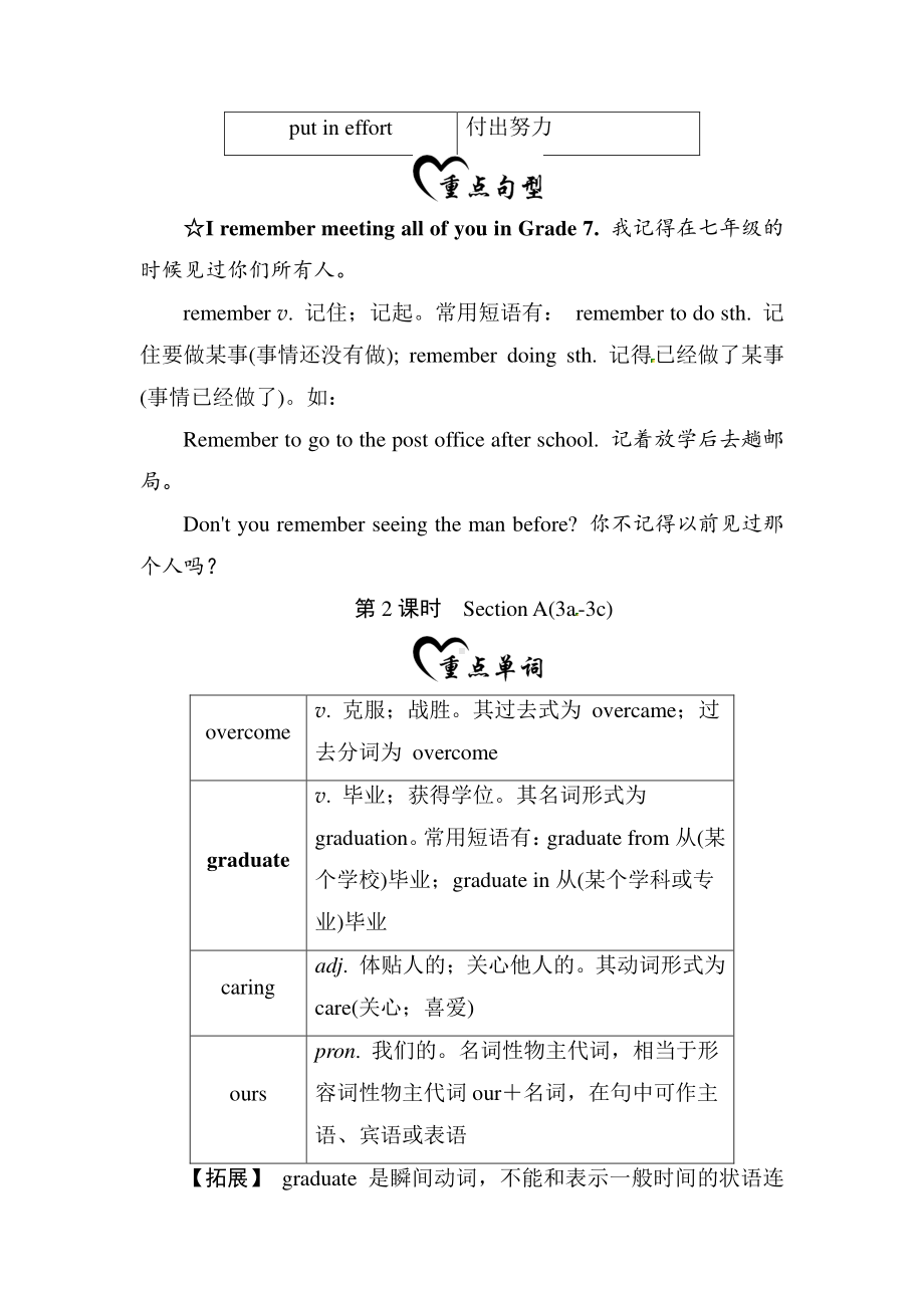 2019秋人教版九年级上册英语训练：Unit 14 基础知识梳理.doc_第2页