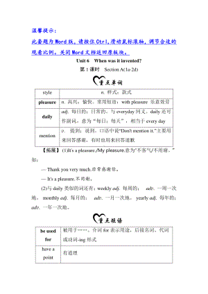 2019秋人教版九年级上册英语训练：Unit 6 基础知识梳理.doc