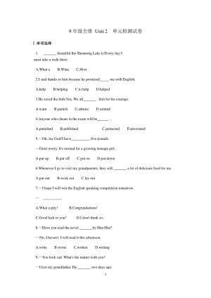 2020年人教版九年级全册英语 unit 2 单元检测试卷（含答案）.docx