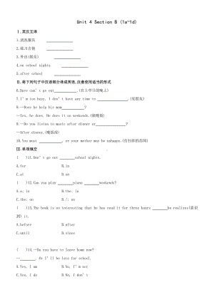 人教版七年级下册英语双基达标练习：Unit 4 Section B (1a~1d)（含答案）.doc