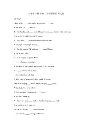2020年人教版七年级下册英语 Unit1 Can you play the guitar？单元质量检测试卷(含答案).docx