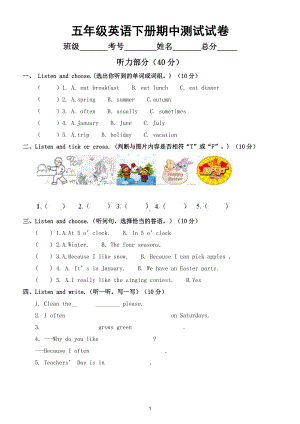 小学英语人教PEP版五年级下册期中测试试卷及答案（附听力材料）.doc