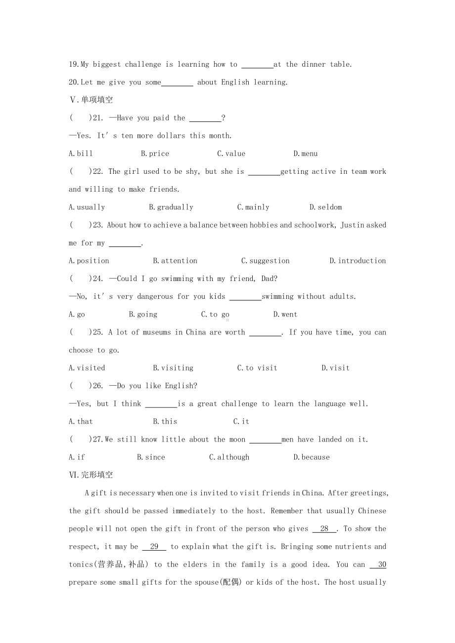 人教版新目标九年级全册英语Unit 10自我检测（含答案）.docx_第2页