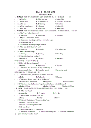 人教版新目标 九年级全册英语Unit7单元测试卷及听力材料（含答案）.doc