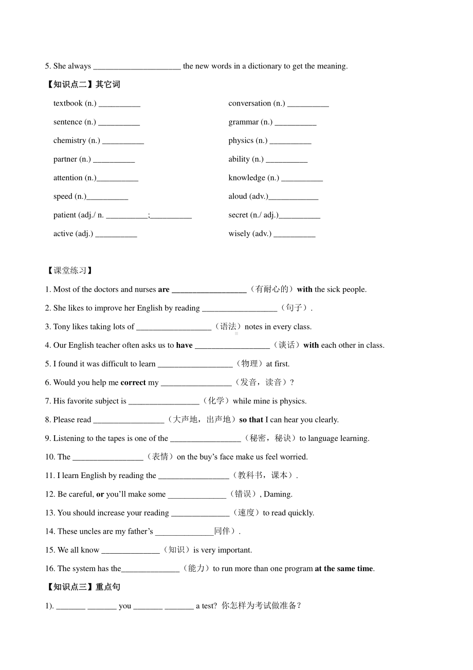 人教版新目标九年级全册英语Unit1复习学案（含答案）.doc_第2页