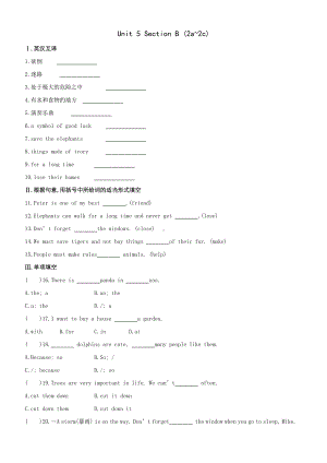 人教版七年级下册英语双基达标练习：Unit 5 Section B (2a~2c)（含答案）.doc