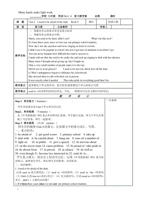 人教版初三第一轮复习九年级全一册复习教案Unit 4.doc