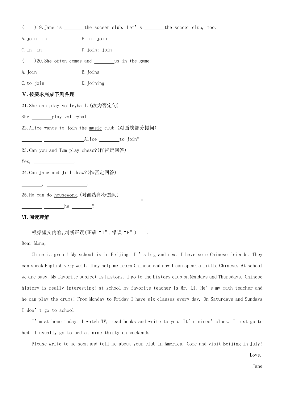 人教版七年级下册英语双基达标练习：Unit 1 Section A (3a-3c)（含答案）.doc_第2页