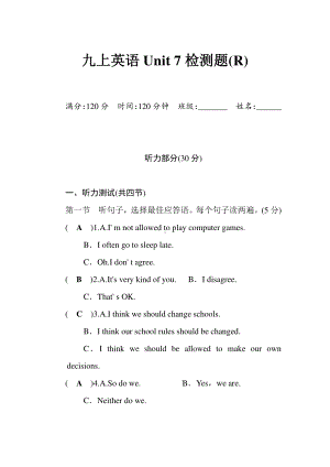 2019秋人教版九年级上册英语 第7单元检测题（含答案）.docx