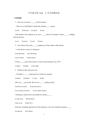 2020年人教版九年级全册英语 unit 4单元检测试卷（含答案）.docx