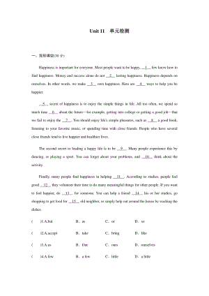 人教版九年级全册英语Unit 11单元检测（含答案）.docx