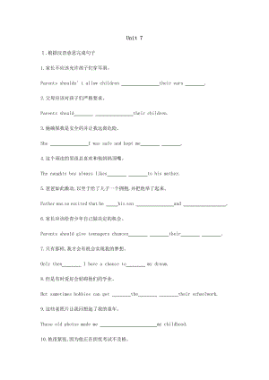 人教版新目标九年级全册英语Unit 7自我检测（含答案）.docx