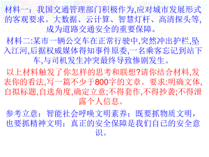 2021届高考语文总复习课件：诗歌鉴赏表达技巧（课件86张）.ppt