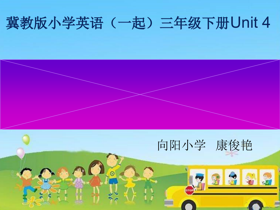 冀教版一起三下-Unit 4 Healthy Me-Lesson 19 Let's Exercise-ppt课件-(含教案+视频+音频)--(编号：30636).zip