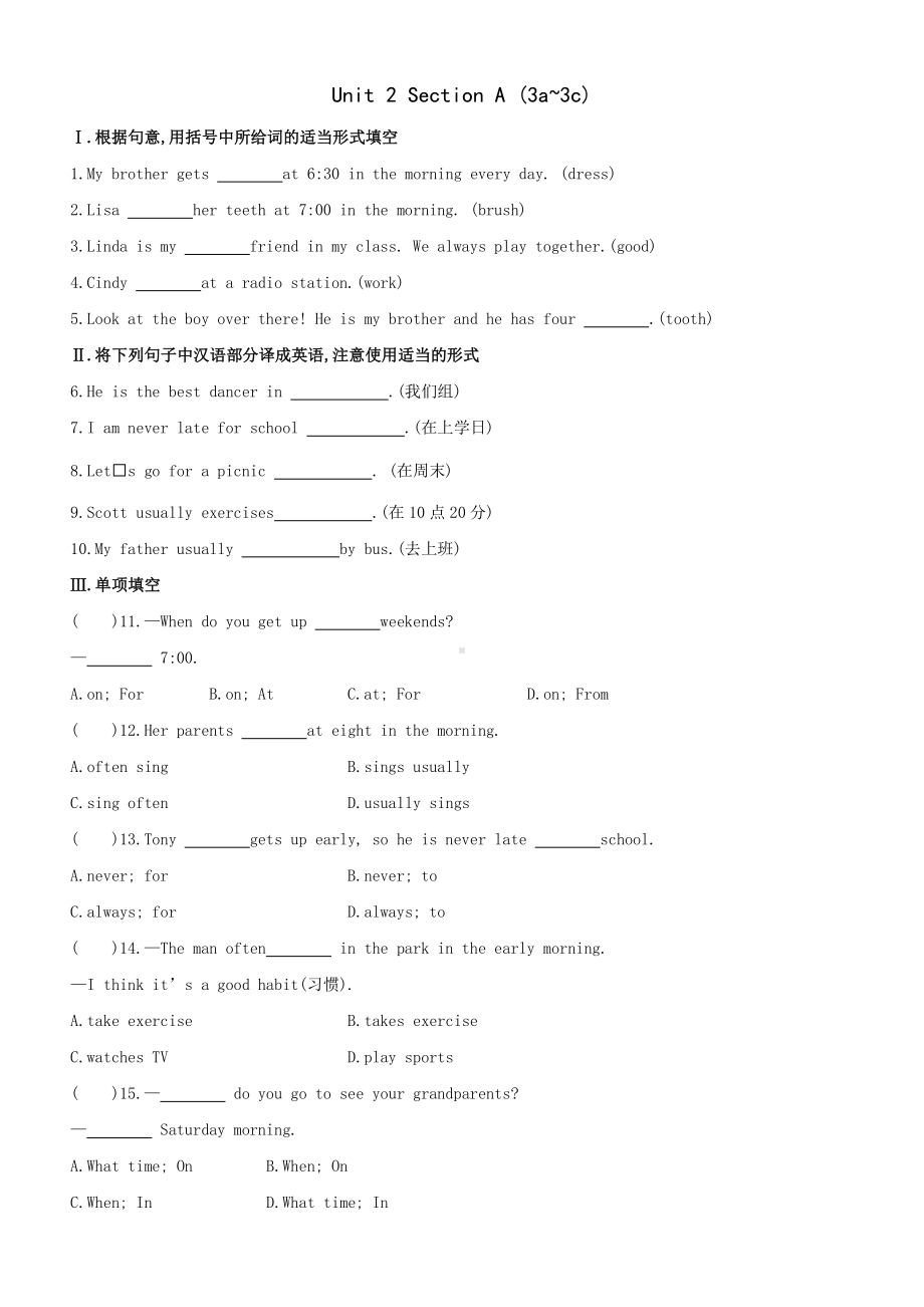 人教版七年级下册英语双基达标练习：Unit 2 Section A (3a~3c)（含答案）.doc_第1页