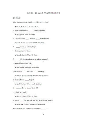 2020年人教版七年级下册英语 Unit3 How do you get to school单元质量检测试卷(含答案).docx