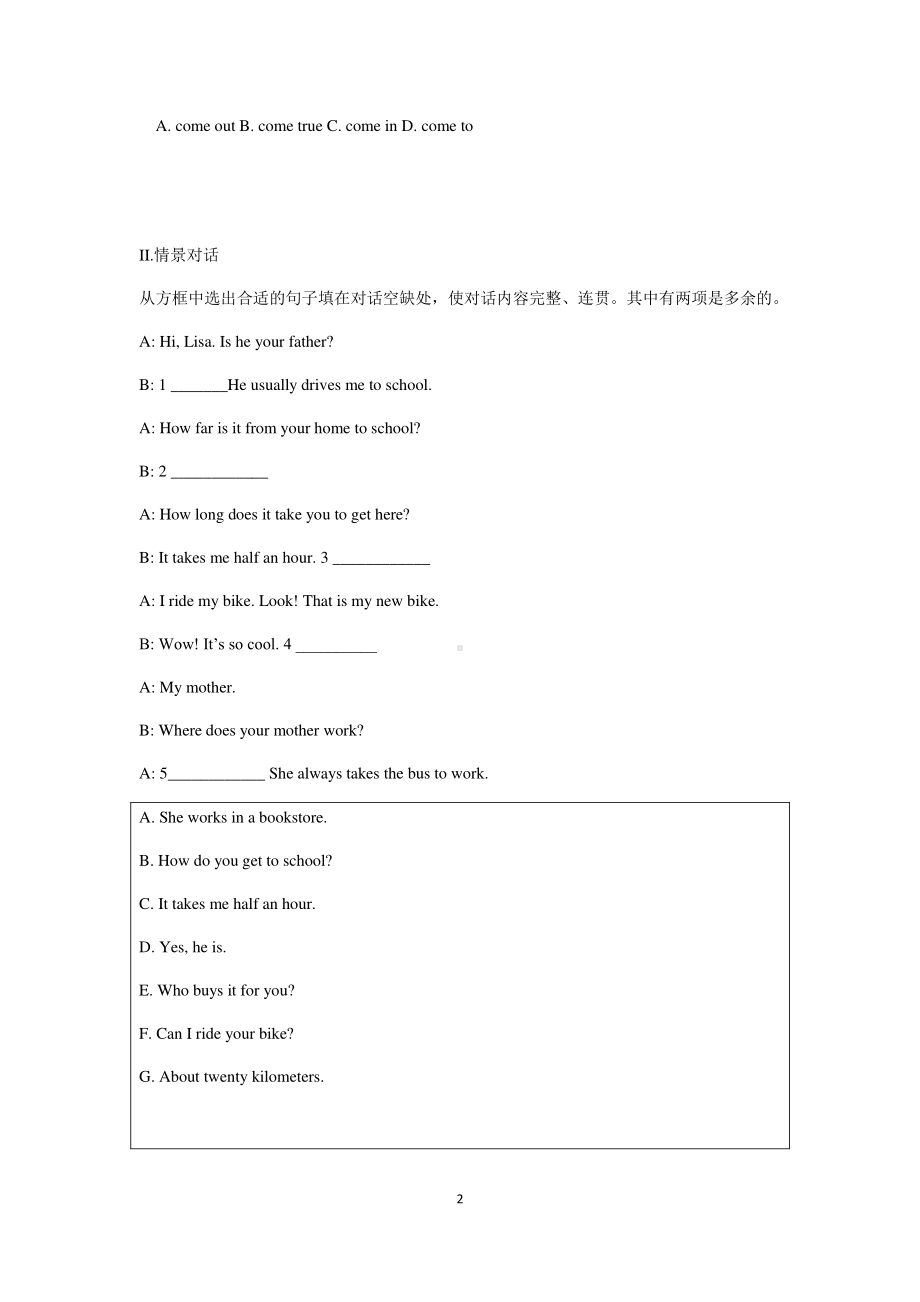 2020年人教版七年级下册英语 Unit3 How do you get to school单元质量检测试卷(含答案).docx_第2页