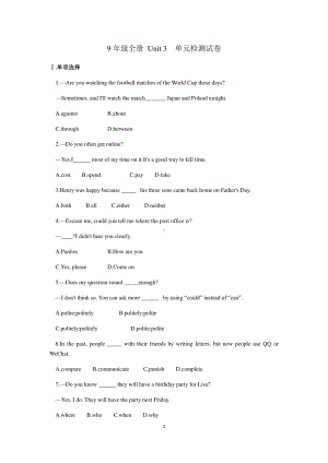 2020年人教版九年级全册英语 unit 3单元检测试卷（含答案）.docx