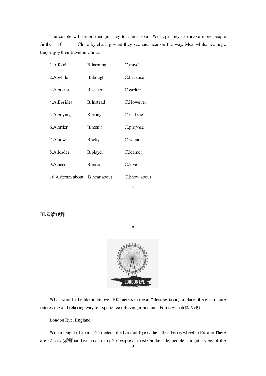 2020年人教版九年级全册英语 unit 3单元检测试卷（含答案）.docx_第3页