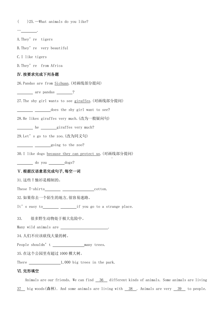 人教版七年级下册英语双基达标练习：Unit 5 SectionB Self Check（含答案）.doc_第3页