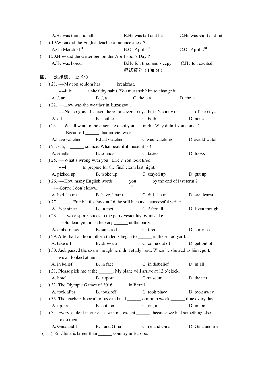 人教版新目标 九年级全册英语Unit12单元测试卷及听力材料（含答案）.doc_第2页