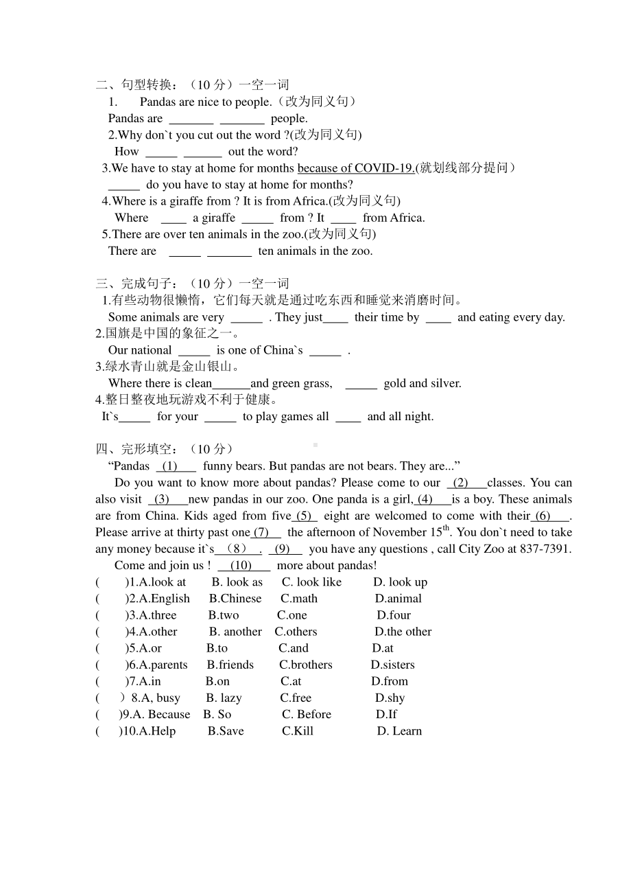 2020人教版七年级下册 英语单元测试原创拔高测试题（Unit 5） 含答案.doc_第2页