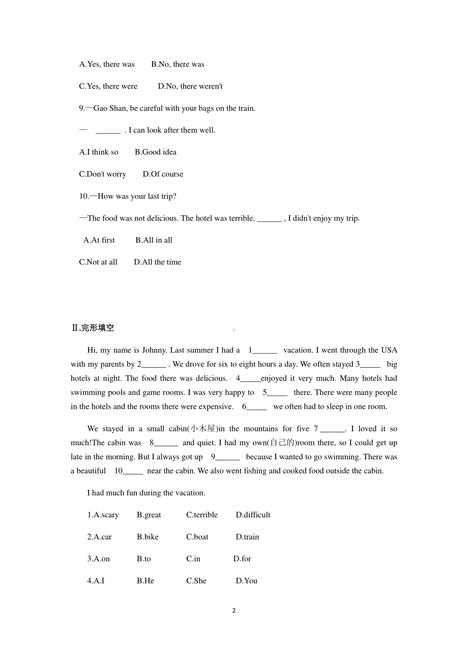 2020人教版七年级下册 英语Unit 11 单元检测试卷（含答案）.docx_第2页