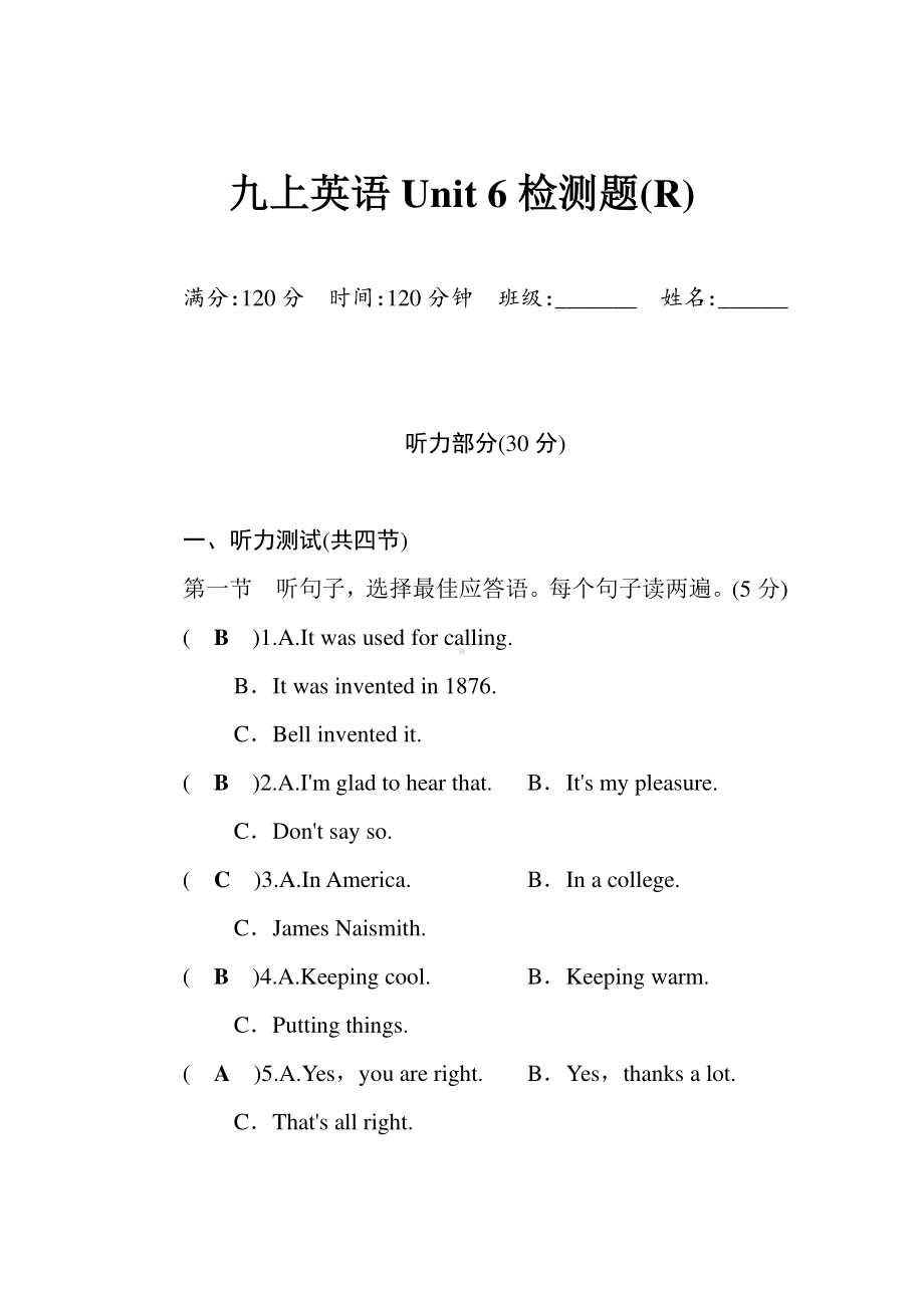 2019秋人教版九年级上册英语 第6单元检测题（含答案）.docx_第1页