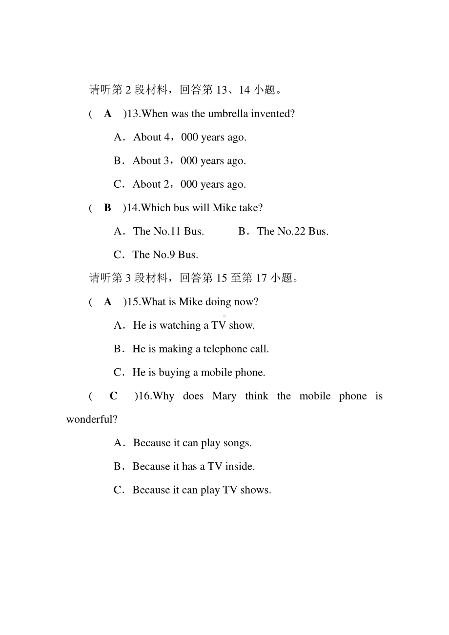 2019秋人教版九年级上册英语 第6单元检测题（含答案）.docx_第3页