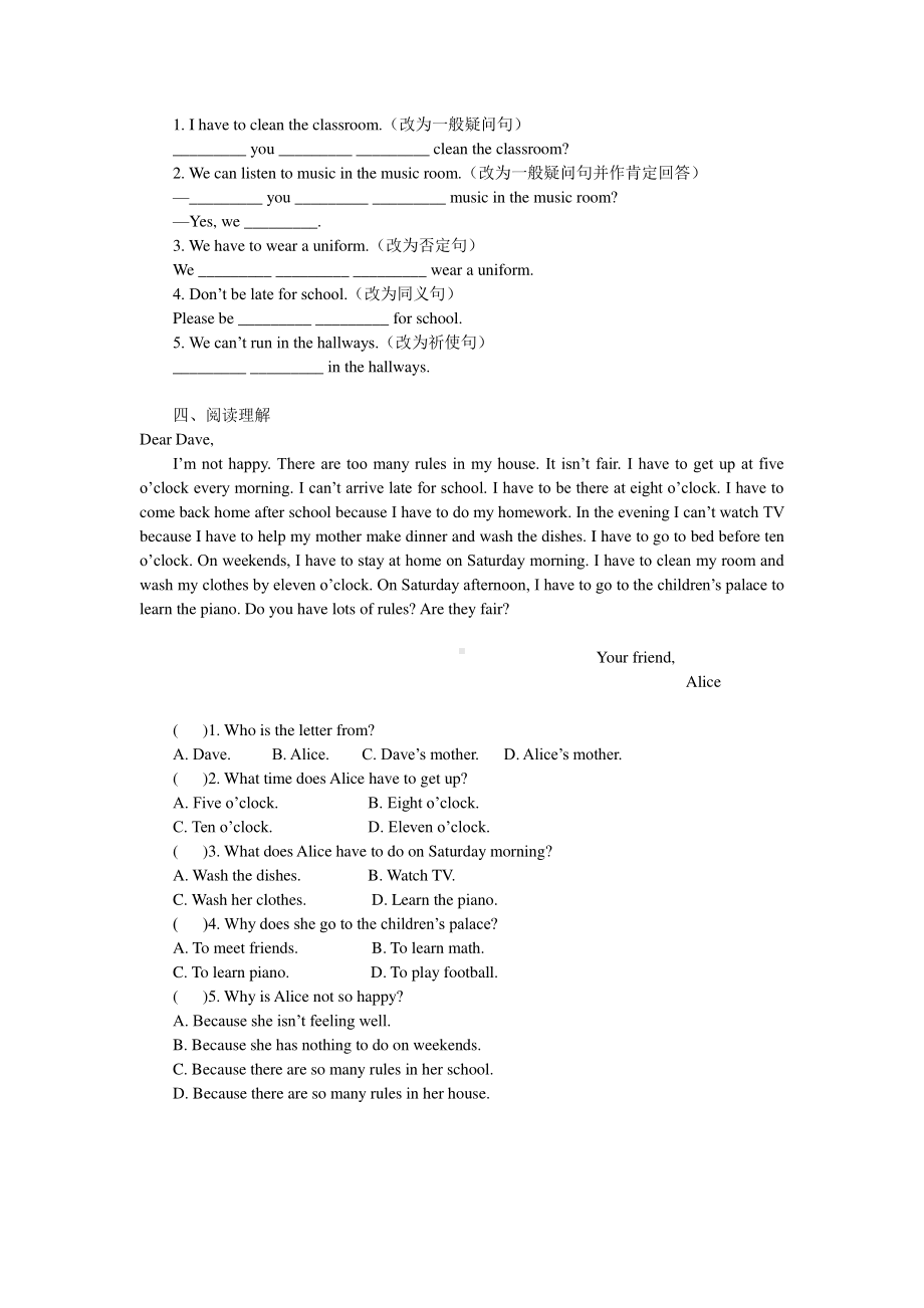 人教版七年级下英语暑假作业之单元复习（四）（含答案）.docx_第2页