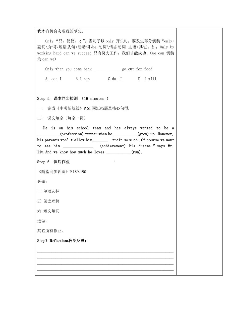 人教版初三第一轮复习九年级全一册教案unit 7.docx_第3页