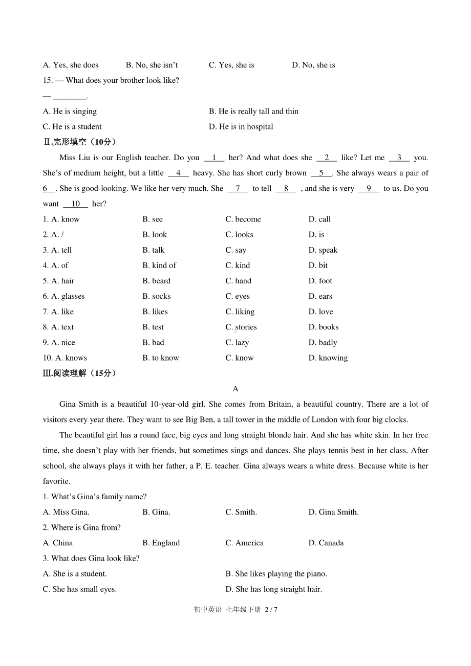 人教版七年级下册英语Unit 9 What does he look like？单元测试卷（含答案）.docx_第2页