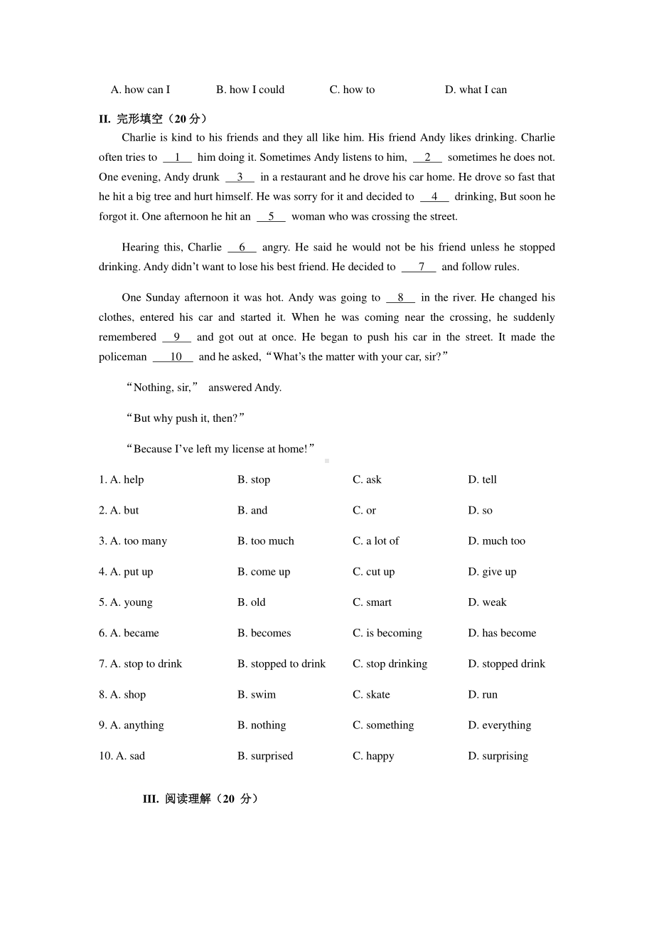 2021春人教版八年级英语下册 Unit 2 单元检测卷.docx_第2页