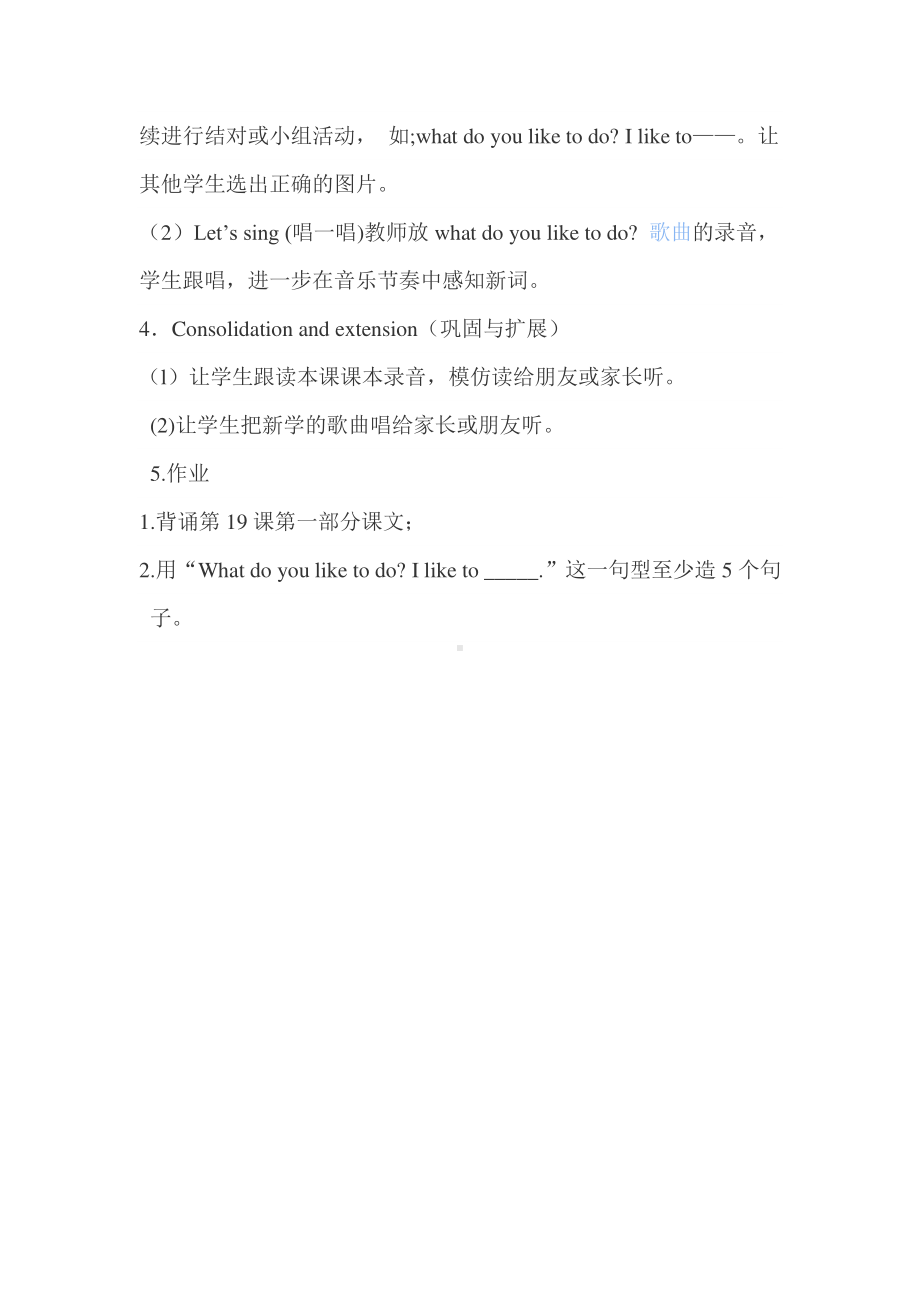 冀教版一起三下-Unit 4 Healthy Me-Lesson 19 Let's Exercise-教案、教学设计--(配套课件编号：60d94).docx_第3页