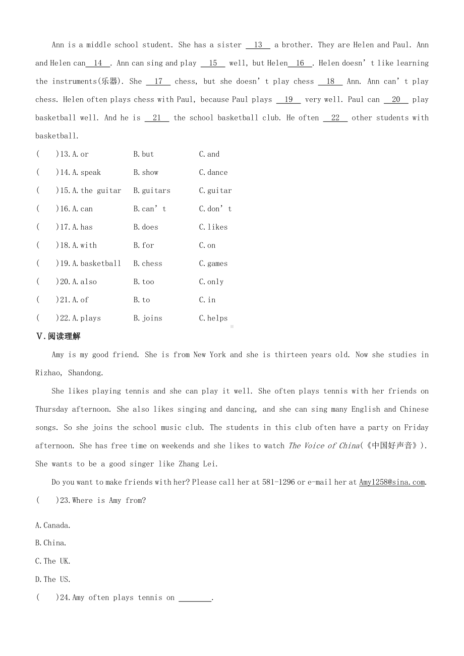 人教版七年级下册英语双基达标练习：Unit 1 Section B (1a~1f)（含答案）.doc_第2页