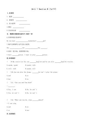 人教版七年级下册英语双基达标练习：Unit 1 Section B (1a~1f)（含答案）.doc