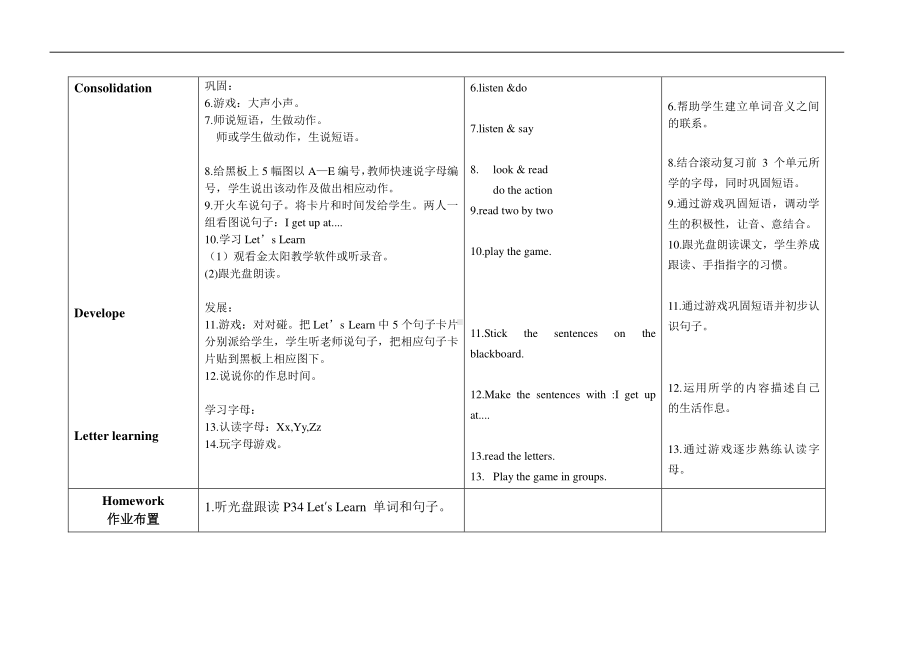 冀教版一起三下-Unit 3 My Day-Lesson 13 What Time Is It -教案、教学设计--(配套课件编号：f09cf).doc_第3页