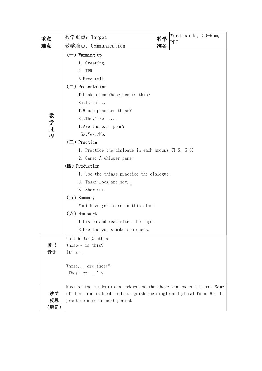 冀教版一起三下-Unit 2 Animal Friends-Lesson 7 We Are Friends-教案、教学设计--(配套课件编号：a0a2e).docx_第2页