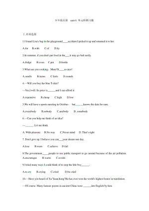 人教版九年级全册英语unit 6 单元检测习题（含答案）.docx